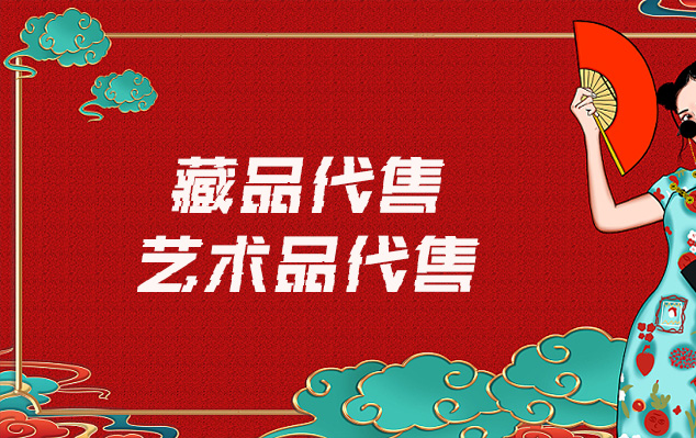 字画采购-请问有哪些平台可以出售自己制作的美术作品?